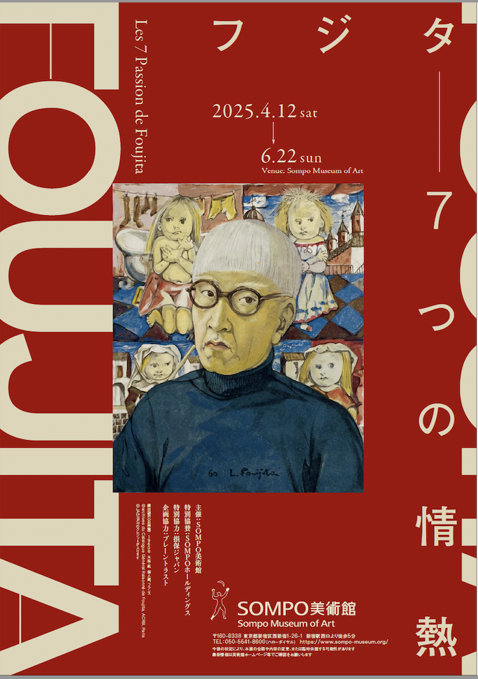 Affiche Sompo 