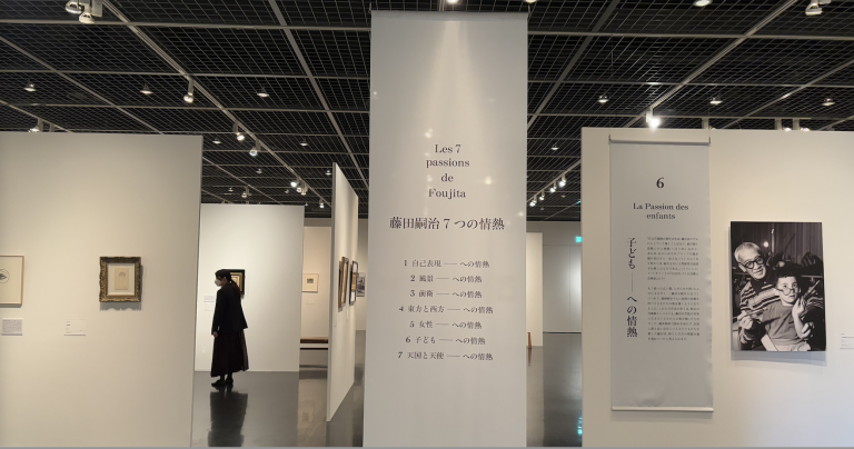 FOUJITA Paramita Museum à Mie, Japon